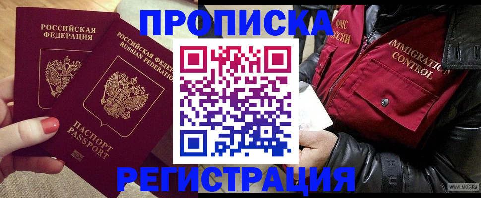 временная регистрация законно в Кемеровской области