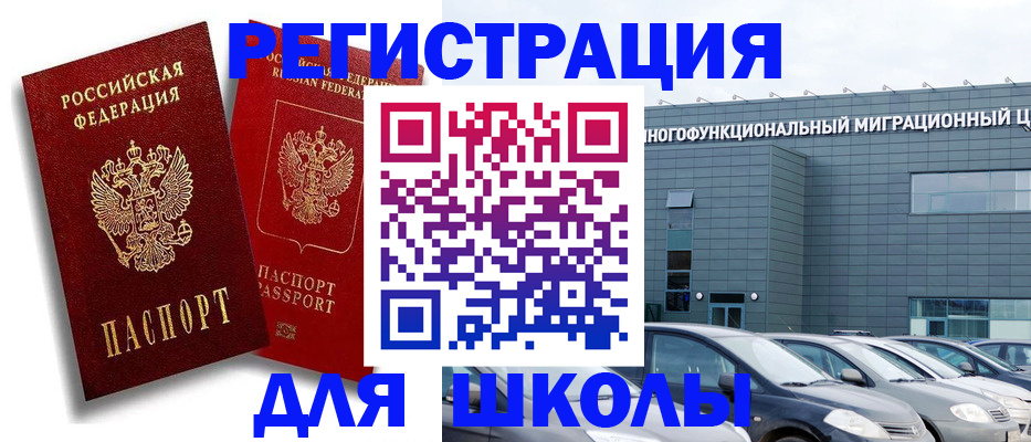 миграционный учет в Кемеровской области