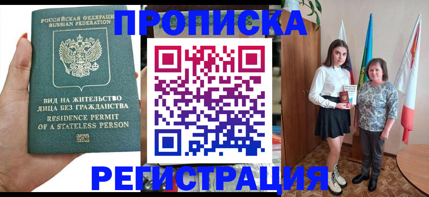 прописка для кредита в Кемеровской области