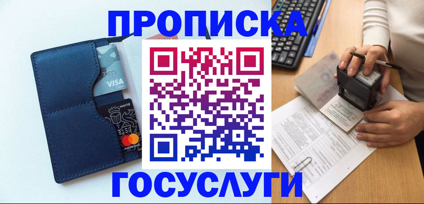 временная регистрация для всех в Кемеровской области