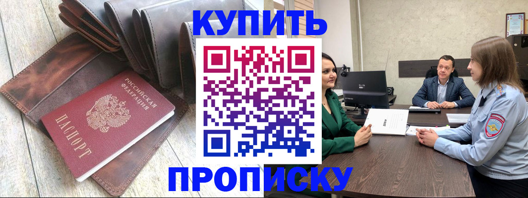 прописка паспорт в Кемеровской области