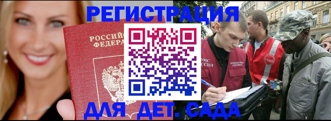 временная регистрация 2025 в Кемеровской области